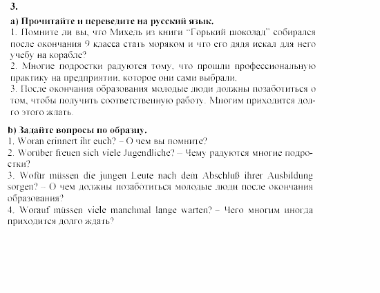 SCHRITTE 5, 9 класс, Бим, Садомова, 2002, 3. Grammatik ordnet die Sprache und erklärt sie Задание: 3