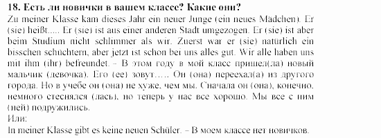 SCHRITTE 5, 9 класс, Бим, Садомова, 2002, Ferien, ade! (Kleiner Wiederholungskurs), Упражнения Задание: 18