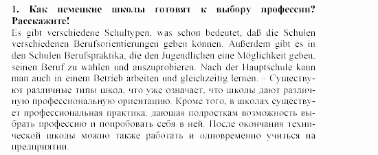 SCHRITTE 5, 9 класс, Бим, Садомова, 2002, 6. Wiederholung und Selbstkontrolle spielen eine große Rolle! Задание: 1