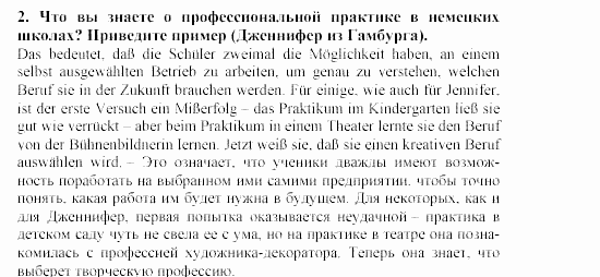 SCHRITTE 5, 9 класс, Бим, Садомова, 2002, 6. Wiederholung und Selbstkontrolle spielen eine große Rolle! Задание: 2