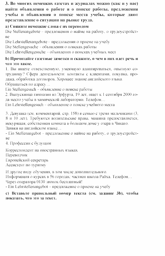 SCHRITTE 5, 9 класс, Бим, Садомова, 2002, 7. Landeskundliches, A Задание: 3