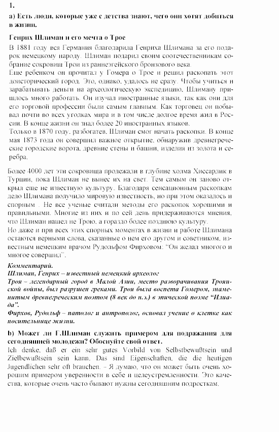SCHRITTE 5, 9 класс, Бим, Садомова, 2002, B Задание: 1