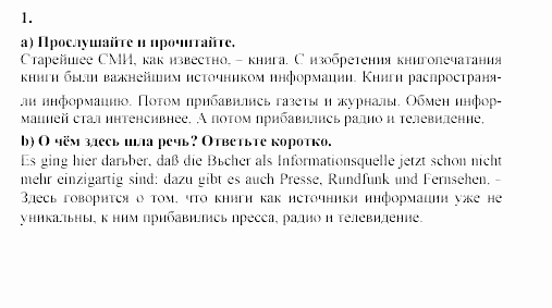 SCHRITTE 5, 9 класс, Бим, Садомова, 2002, Глава 4. Massenmedien. Ist es wirklich die vierte Macht?, 1. Lesen bedeutet sich informieren. Und noch viel mehr, nicht? Задание: 1
