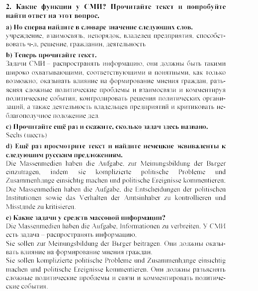 SCHRITTE 5, 9 класс, Бим, Садомова, 2002, Глава 4. Massenmedien. Ist es wirklich die vierte Macht?, 1. Lesen bedeutet sich informieren. Und noch viel mehr, nicht? Задание: 2