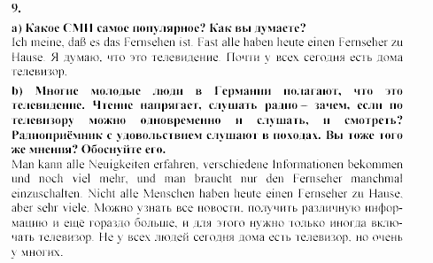 SCHRITTE 5, 9 класс, Бим, Садомова, 2002, Глава 4. Massenmedien. Ist es wirklich die vierte Macht?, 1. Lesen bedeutet sich informieren. Und noch viel mehr, nicht? Задание: 9