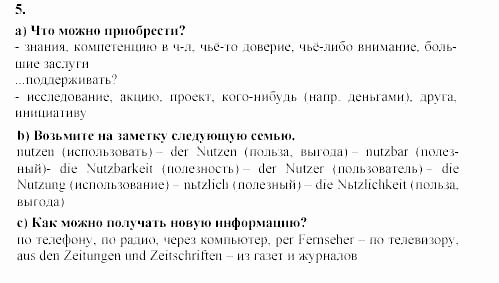 SCHRITTE 5, 9 класс, Бим, Садомова, 2002, 2. Wortschatz: Ohne Wörter keine Rede. Oder? Задание: 5