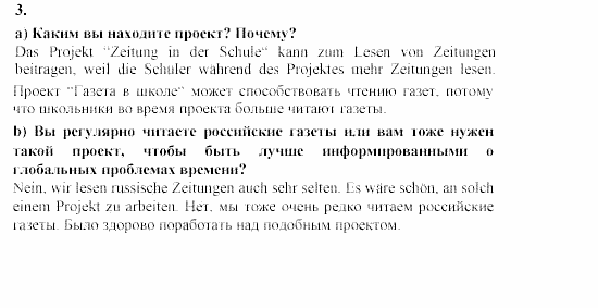 SCHRITTE 5, 9 класс, Бим, Садомова, 2002, 3. Hören und verstehen müssen Hand in Hand gehen Задание: 3