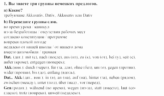 SCHRITTE 5, 9 класс, Бим, Садомова, 2002, 4. Grammatik ordnet die Sprache und erklärt sie Задание: 1