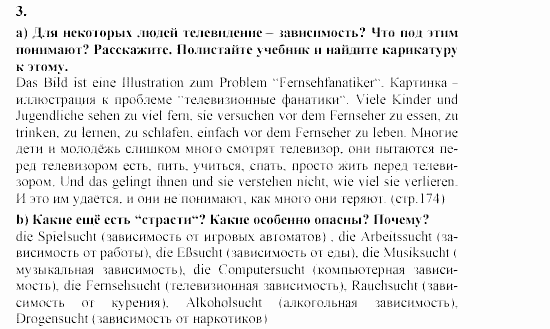 SCHRITTE 5, 9 класс, Бим, Садомова, 2002, 5. Sprechen, seine Gedanken zum Ausdruck bringen: Ist das nicht wichtig für die Kommunikation? Задание: 3