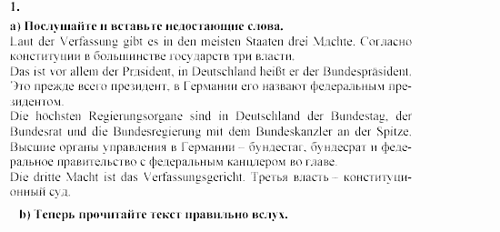 SCHRITTE 5, 9 класс, Бим, Садомова, 2002, 6. Wiederholung und Selbstkontrolle spielen eine große Rolle! Задание: 1