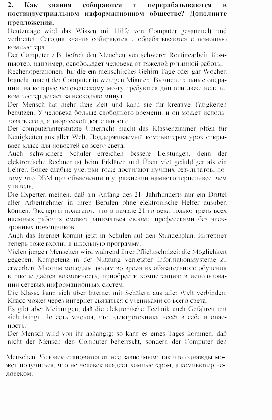 SCHRITTE 5, 9 класс, Бим, Садомова, 2002, 6. Wiederholung und Selbstkontrolle spielen eine große Rolle! Задание: 2