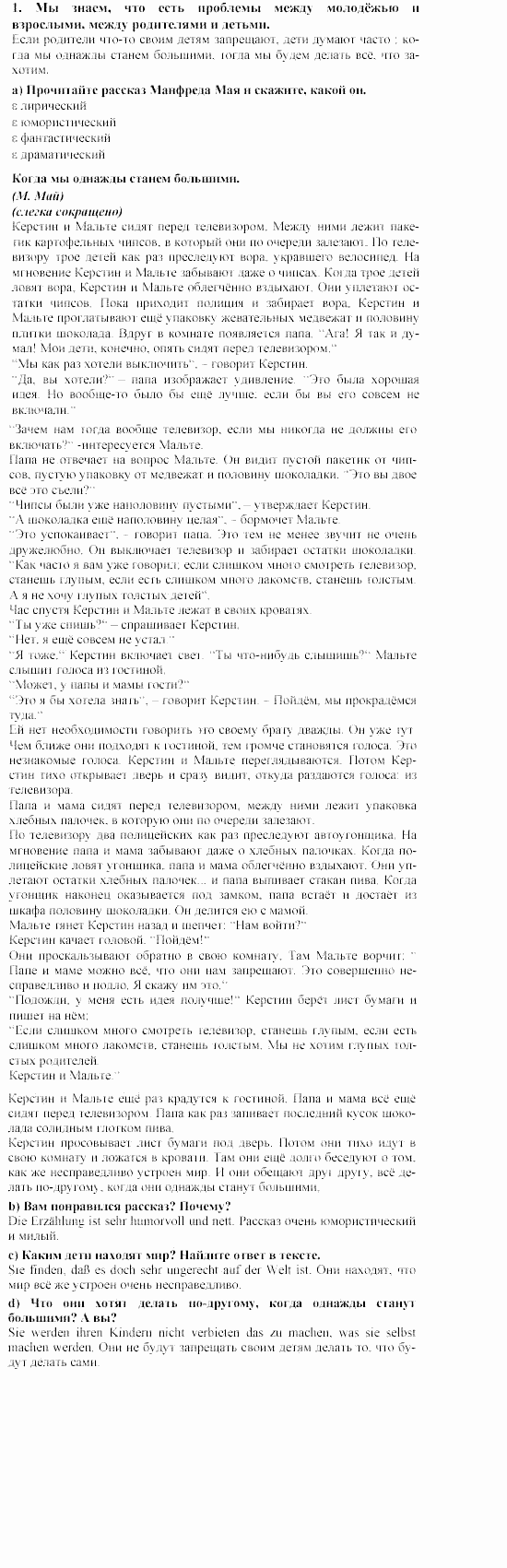 SCHRITTE 5, 9 класс, Бим, Садомова, 2002, B Задание: 1