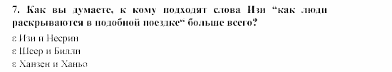 SCHRITTE 5, 9 класс, Бим, Садомова, 2002, Часть 3 Задание: 7
