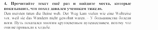 SCHRITTE 5, 9 класс, Бим, Садомова, 2002, Часть 4 Задание: 4