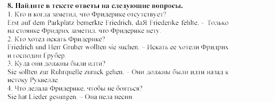 SCHRITTE 5, 9 класс, Бим, Садомова, 2002, Часть 4 Задание: 8