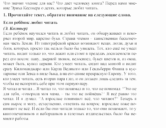 SCHRITTE 5, 9 класс, Бим, Садомова, 2002, Часть 5 Задание: 1