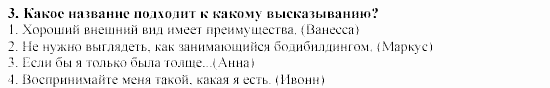 SCHRITTE 5, 9 класс, Бим, Садомова, 2002, Часть 9 Задание: 3