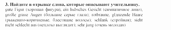 SCHRITTE 5, 9 класс, Бим, Садомова, 2002, Часть 11 Задание: 3
