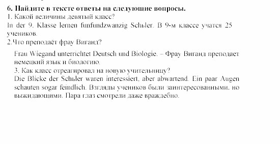SCHRITTE 5, 9 класс, Бим, Садомова, 2002, Часть 11 Задание: 6