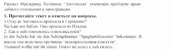 SCHRITTE 5, 9 класс, Бим, Садомова, 2002, Часть 12 Задание: 1