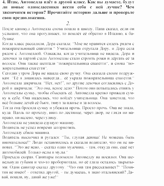 SCHRITTE 5, 9 класс, Бим, Садомова, 2002, Часть 12 Задание: 4