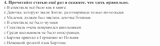 SCHRITTE 5, 9 класс, Бим, Садомова, 2002, Часть 13 Задание: 4