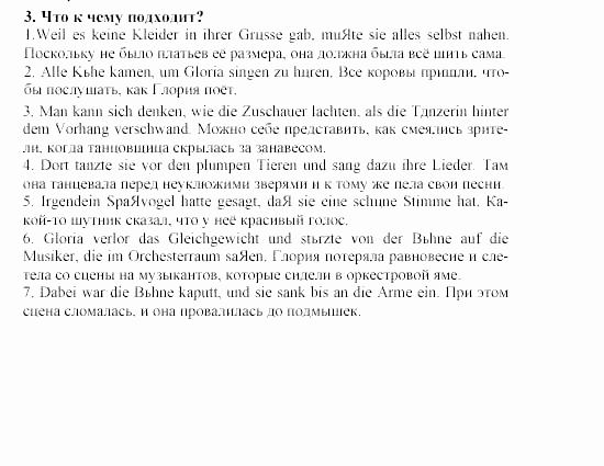 SCHRITTE 5, 9 класс, Бим, Садомова, 2002, Часть 16 Задание: 3