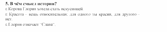 SCHRITTE 5, 9 класс, Бим, Садомова, 2002, Часть 16 Задание: 5