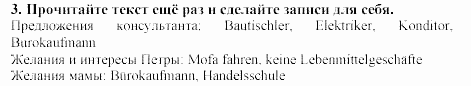 SCHRITTE 5, 9 класс, Бим, Садомова, 2002, Часть 17 Задание: 3