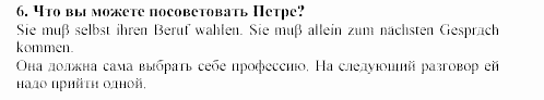 SCHRITTE 5, 9 класс, Бим, Садомова, 2002, Часть 17 Задание: 6