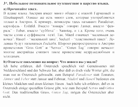 SCHRITTE 5, 9 класс, Бим, Садомова, 2002, Arbeitsbuch, Ferien, ade! (Kleiner Wiederholungskurs) Задание: 3