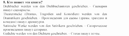 SCHRITTE 5, 9 класс, Бим, Садомова, 2002, Часть 2 Задание: 8