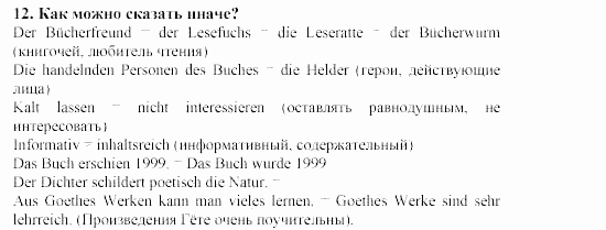 SCHRITTE 5, 9 класс, Бим, Садомова, 2002, Часть 2 Задание: 12