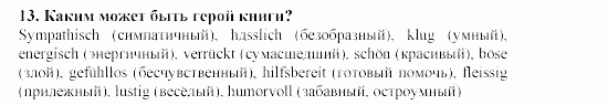 SCHRITTE 5, 9 класс, Бим, Садомова, 2002, Часть 2 Задание: 13