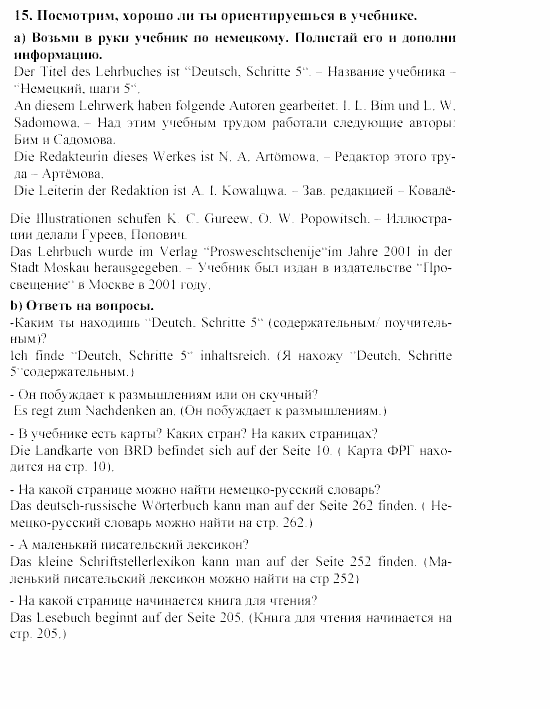 SCHRITTE 5, 9 класс, Бим, Садомова, 2002, Часть 2 Задание: 15