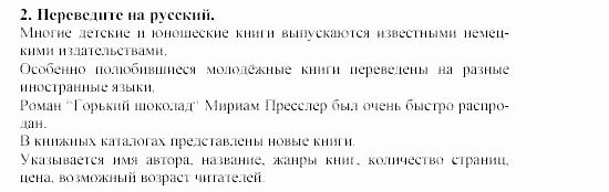 SCHRITTE 5, 9 класс, Бим, Садомова, 2002, Часть 4 Задание: 2