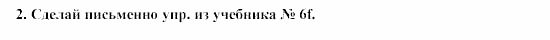 SCHRITTE 5, 9 класс, Бим, Садомова, 2002, Часть 5 Задание: 2