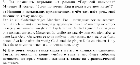 SCHRITTE 5, 9 класс, Бим, Садомова, 2002, Часть 6 Задание: 3