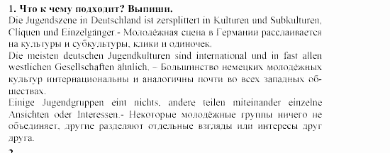 SCHRITTE 5, 9 класс, Бим, Садомова, 2002, Глава 2. Die heutigen Jugendlichen. Welche Probleme haben Sie?, Часть 1 Задание: 1