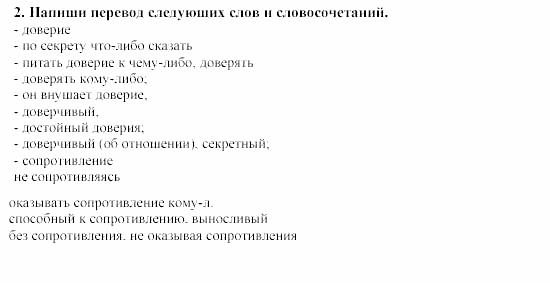 SCHRITTE 5, 9 класс, Бим, Садомова, 2002, Часть 2 Задание: 2