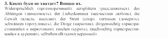 SCHRITTE 5, 9 класс, Бим, Садомова, 2002, Часть 2 Задание: 3