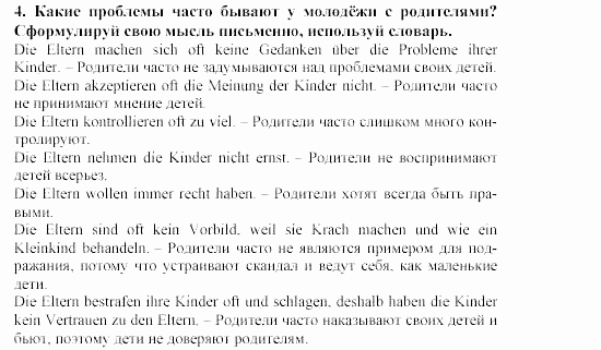 SCHRITTE 5, 9 класс, Бим, Садомова, 2002, Часть 2 Задание: 4