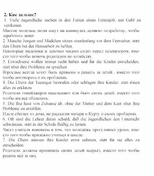 SCHRITTE 5, 9 класс, Бим, Садомова, 2002, Часть 3 Задание: 2