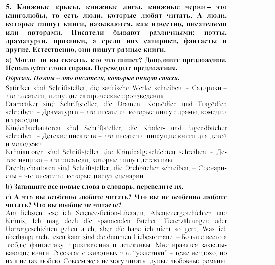 SCHRITTE 5, 9 класс, Бим, Садомова, 2002, 2. Wortschatz: Ohne Wörter keine Rede. Oder? Задание: 5