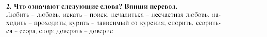 SCHRITTE 5, 9 класс, Бим, Садомова, 2002, Часть 6 Задание: 2