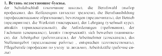 SCHRITTE 5, 9 класс, Бим, Садомова, 2002, Часть 2 Задание: 1