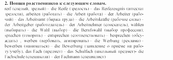 SCHRITTE 5, 9 класс, Бим, Садомова, 2002, Часть 2 Задание: 2