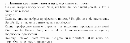 SCHRITTE 5, 9 класс, Бим, Садомова, 2002, Часть 4 Задание: 3