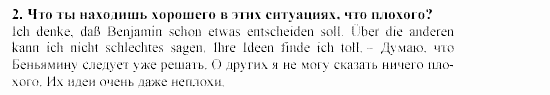 SCHRITTE 5, 9 класс, Бим, Садомова, 2002, Часть 5 Задание: 2