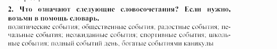 SCHRITTE 5, 9 класс, Бим, Садомова, 2002, Глава 4. Massenmedien. Ist es wirklich die vierte Macht?, Часть 1 Задание: 2